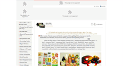 Desktop Screenshot of mingchilabel.com