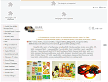 Tablet Screenshot of mingchilabel.com